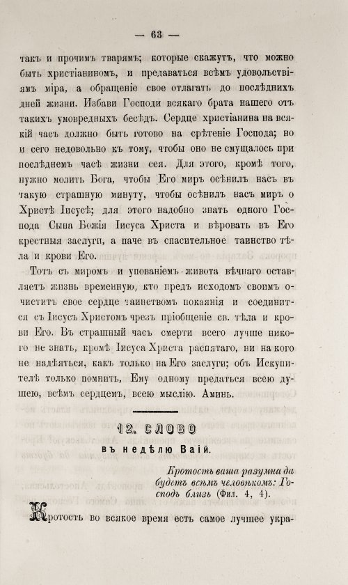 Страница 69