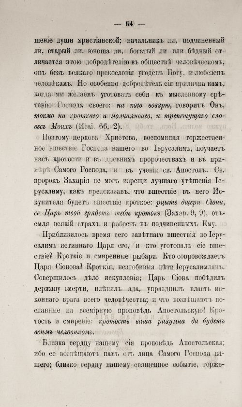 Страница 70
