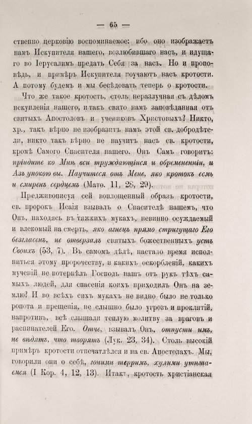 Страница 71