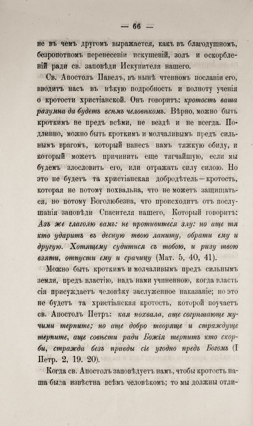 Страница 72
