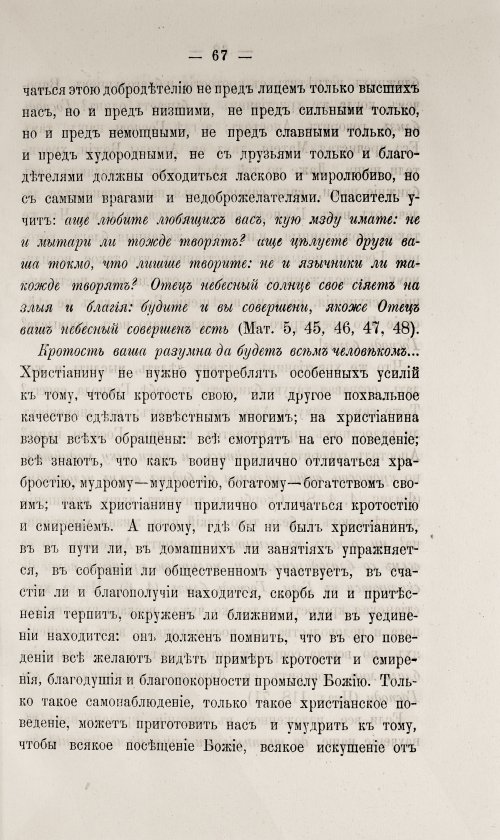 Страница 73