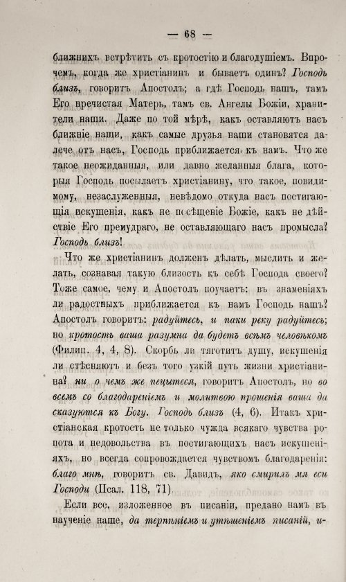 Страница 74