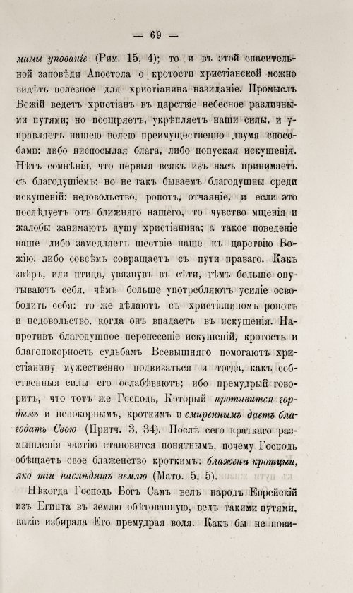 Страница 75