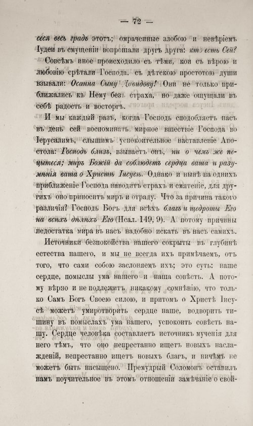 Страница 78