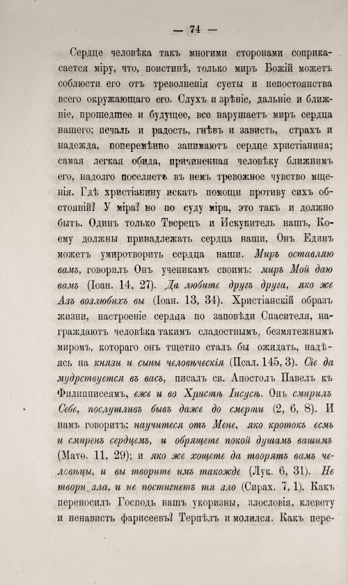 Страница 80