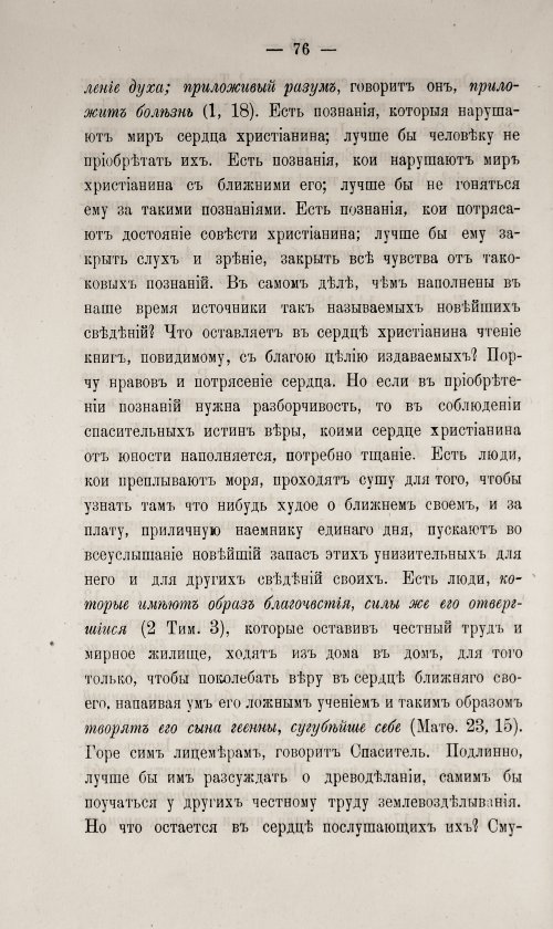 Страница 82