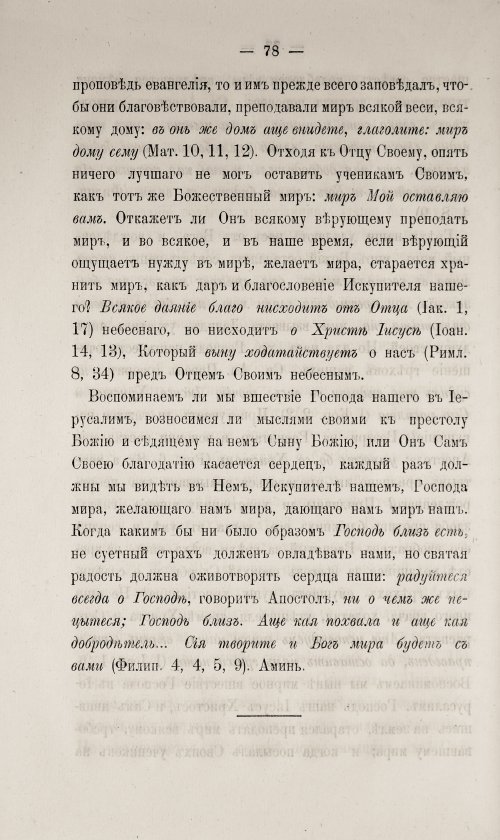 Страница 84