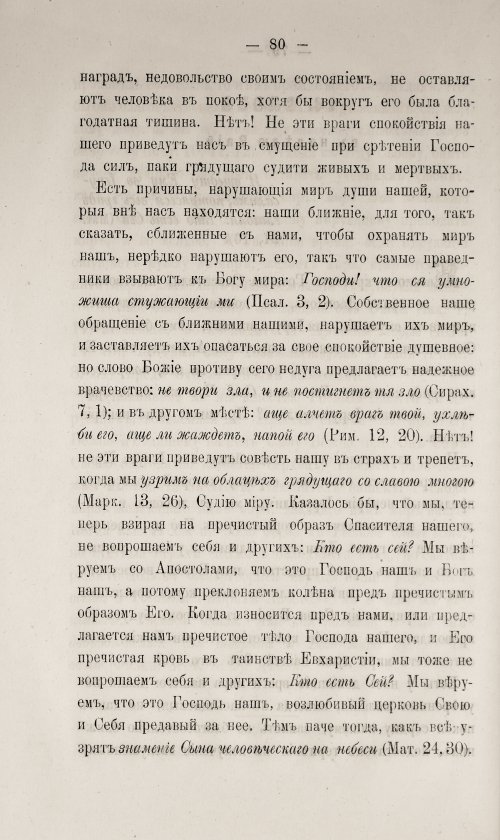 Страница 86