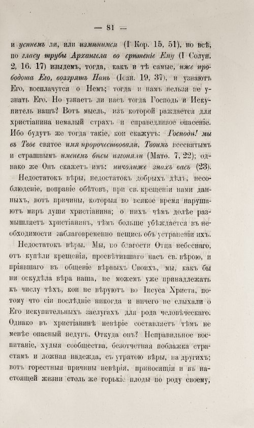Страница 87