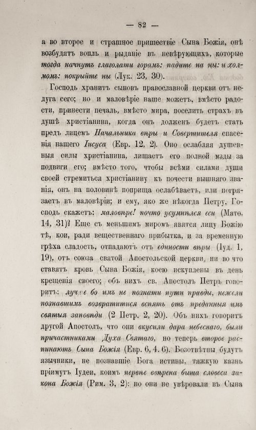 Страница 88