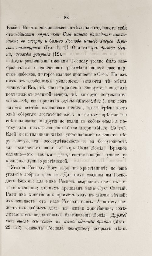 Страница 89