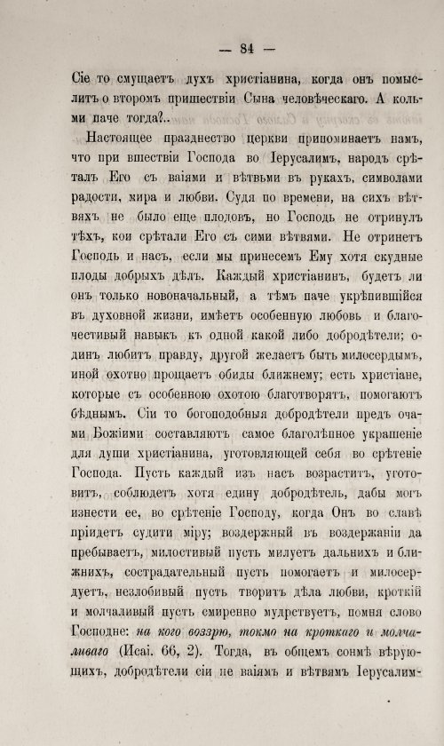 Страница 90