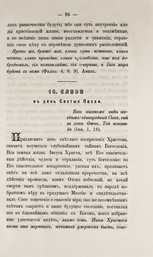 Страница 91