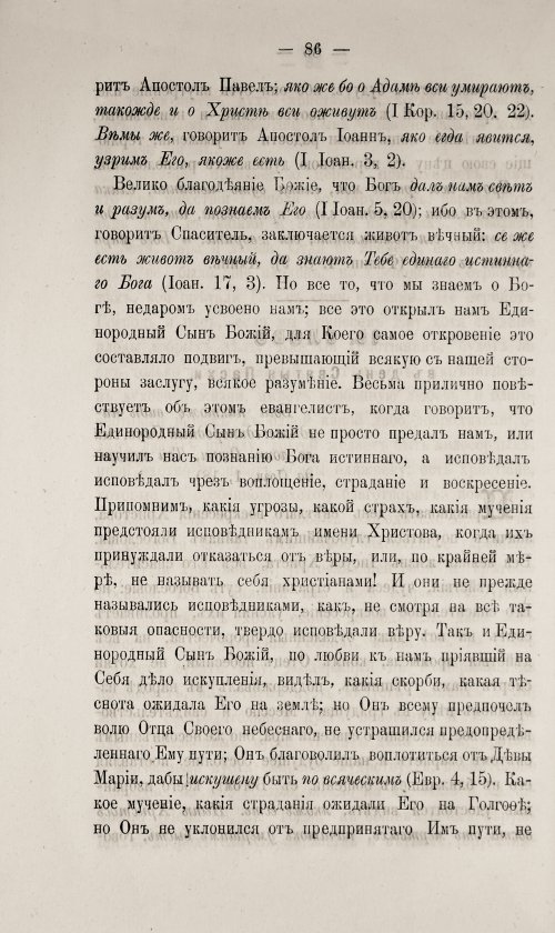 Страница 92