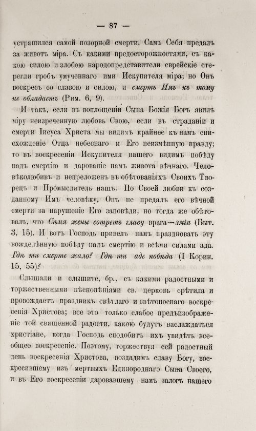 Страница 93