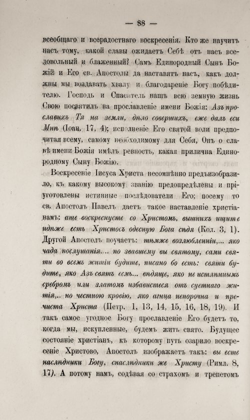 Страница 94