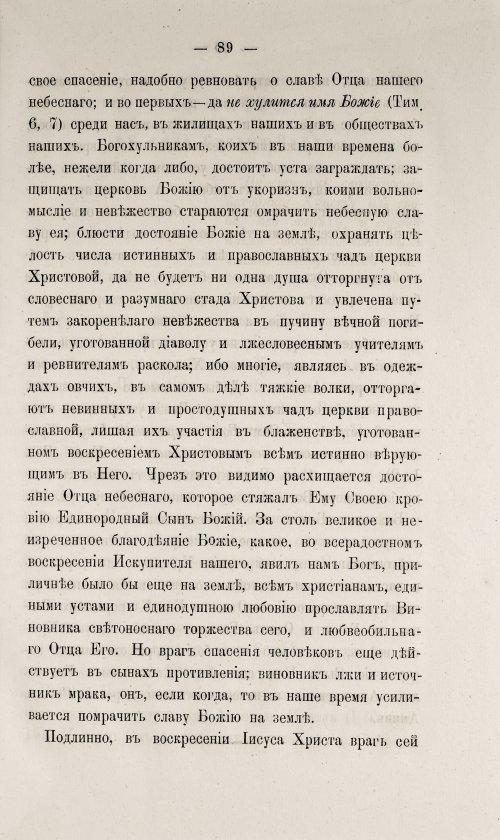 Страница 95