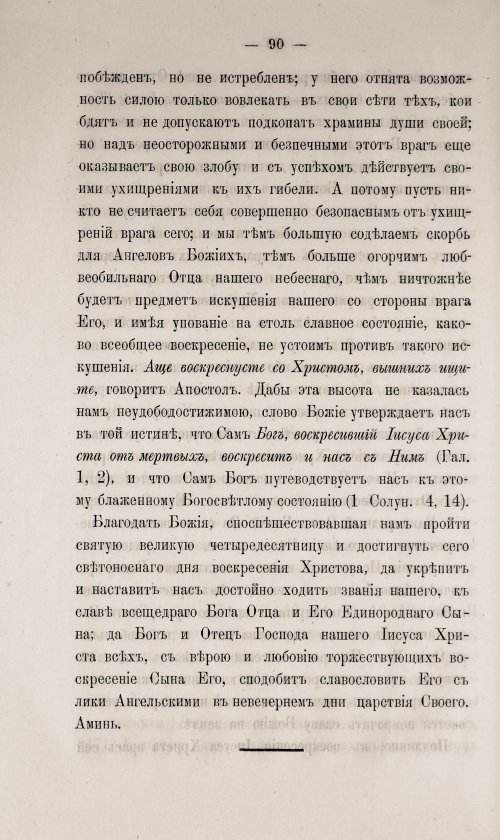 Страница 96