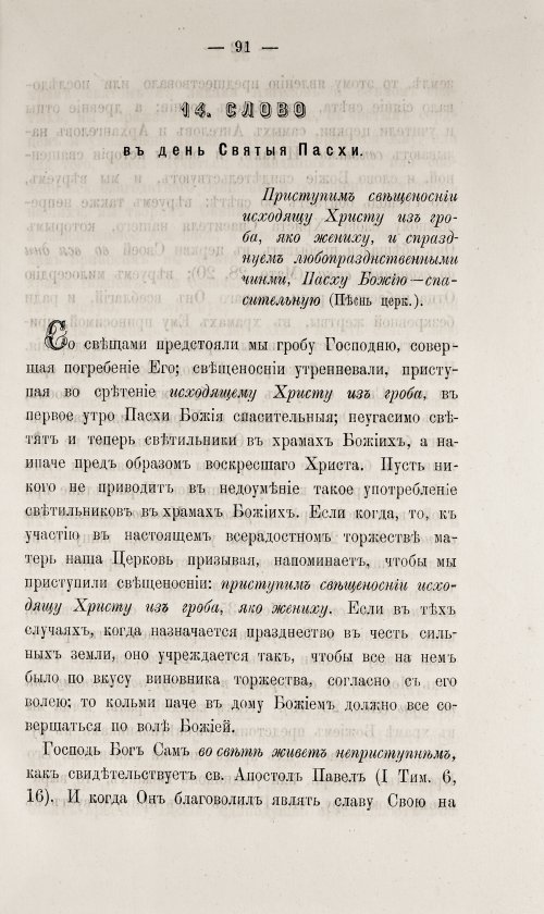Страница 97