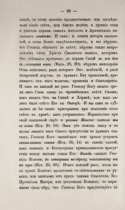 Страница 98