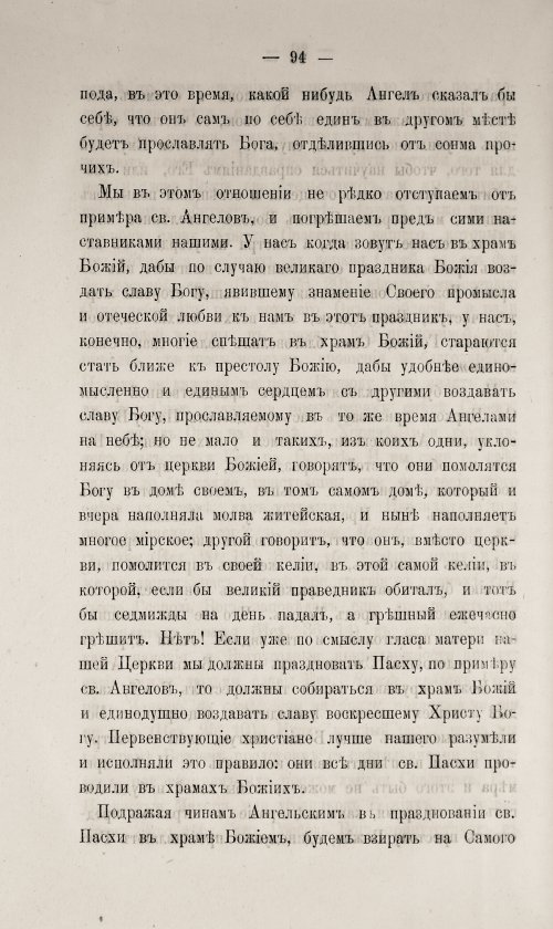 Страница 100