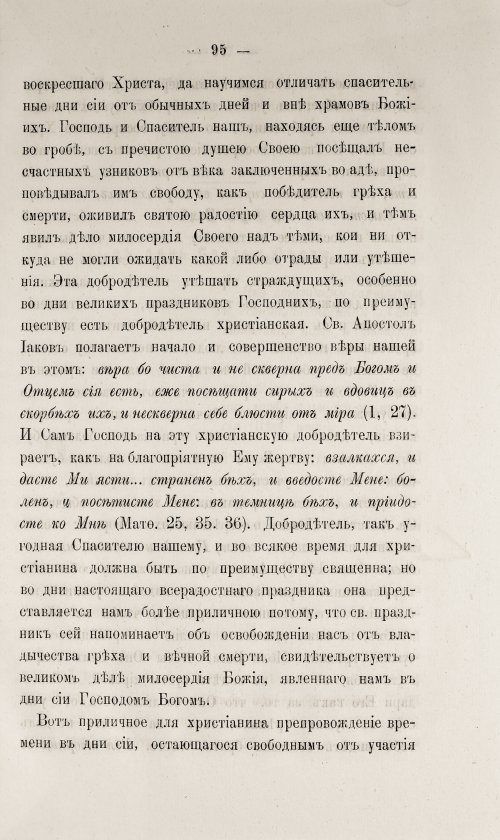 Страница 101
