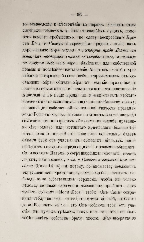 Страница 102