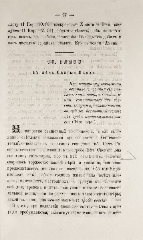 Страница 103