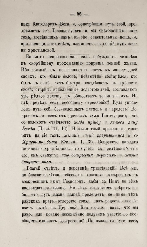 Страница 104