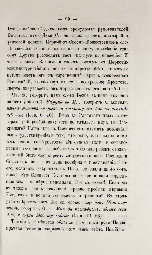 Страница 105