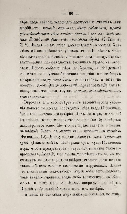 Страница 106