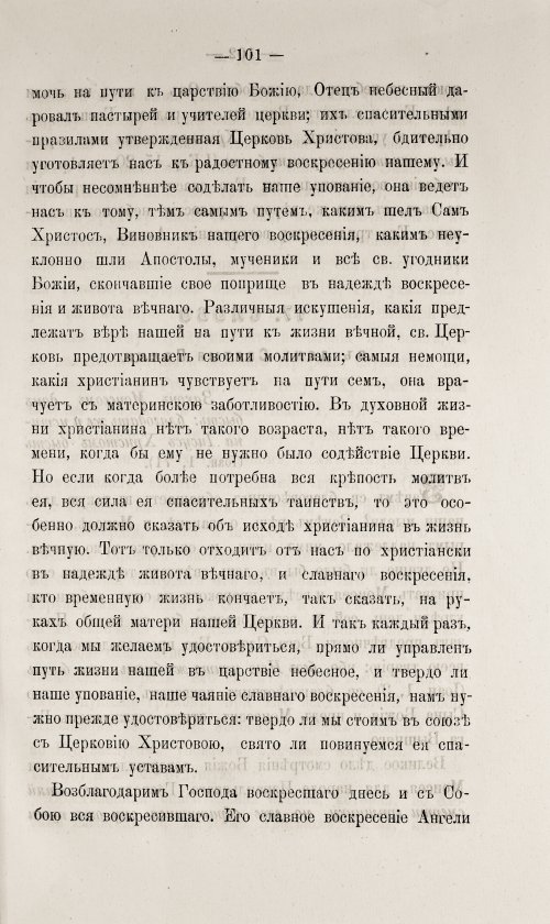 Страница 107