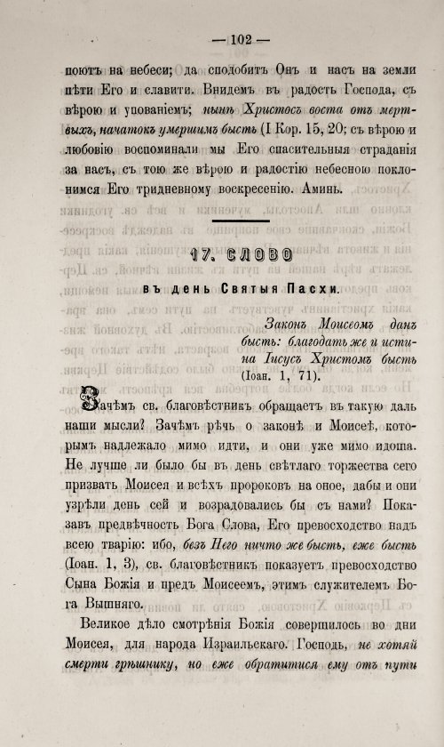 Страница 108