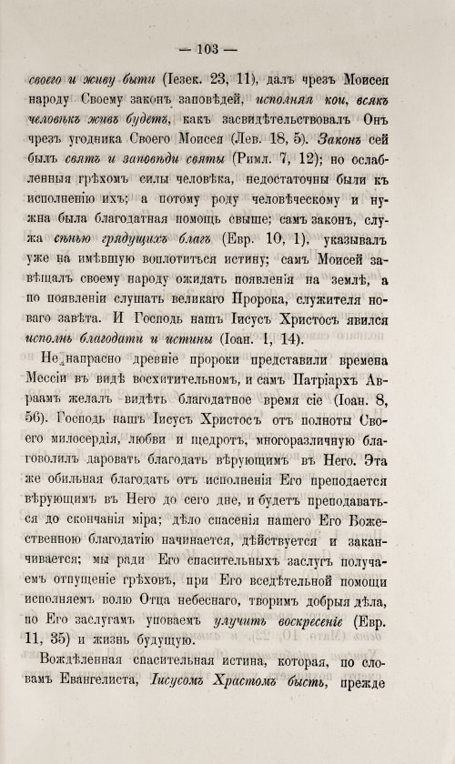 Страница 109