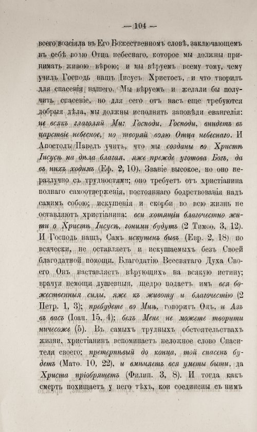Страница 110