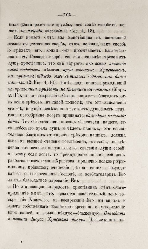 Страница 111