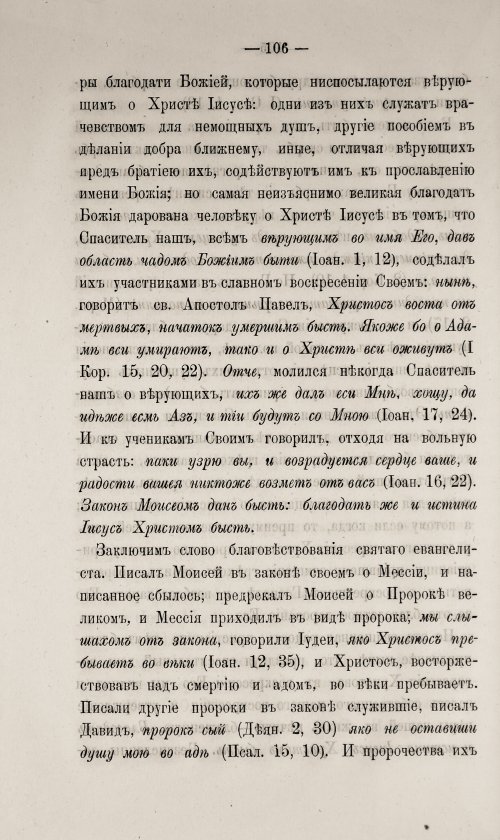 Страница 112