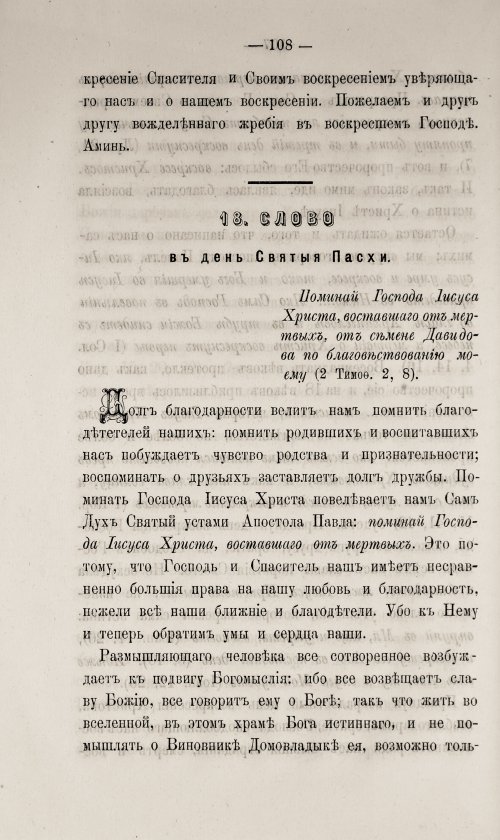 Страница 114