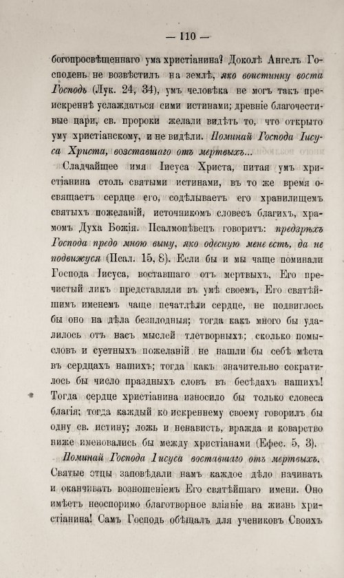 Страница 116