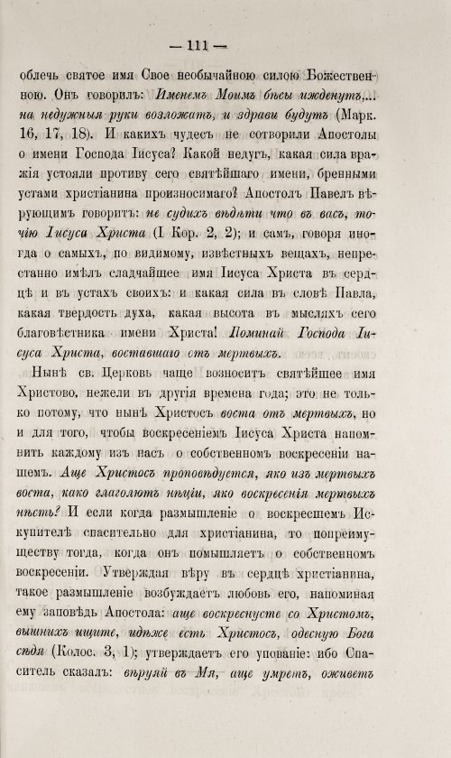 Страница 117