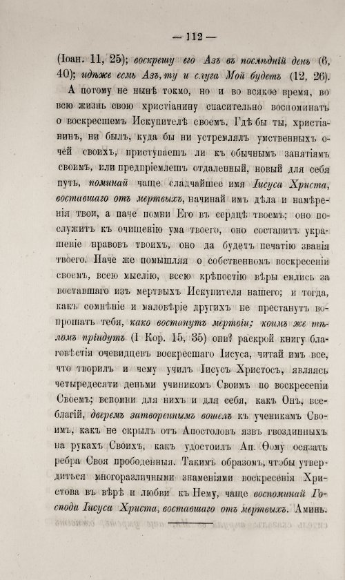Страница 118
