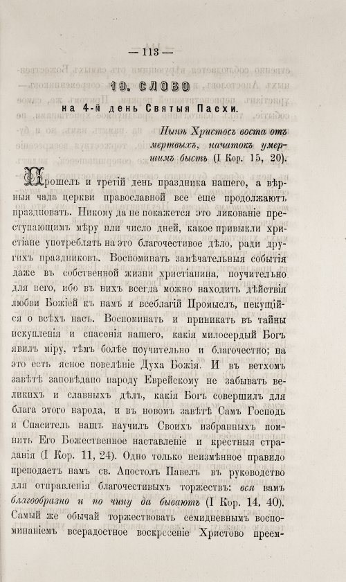 Страница 119