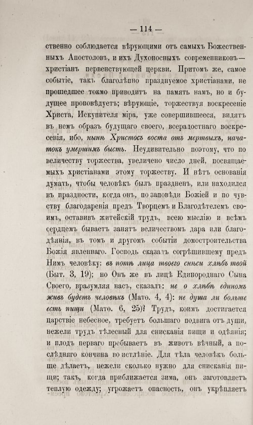 Страница 120