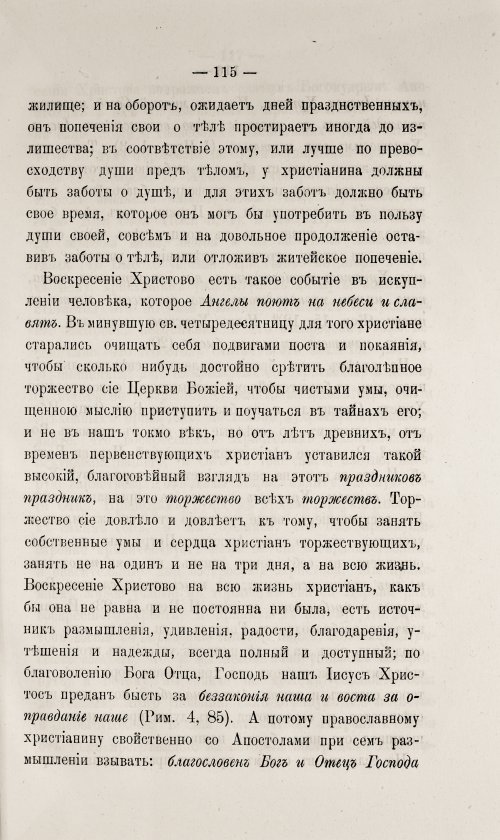 Страница 121