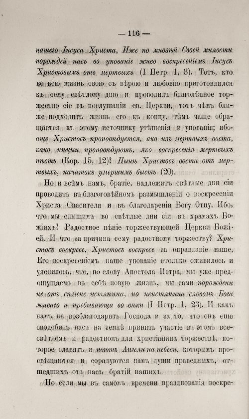 Страница 122