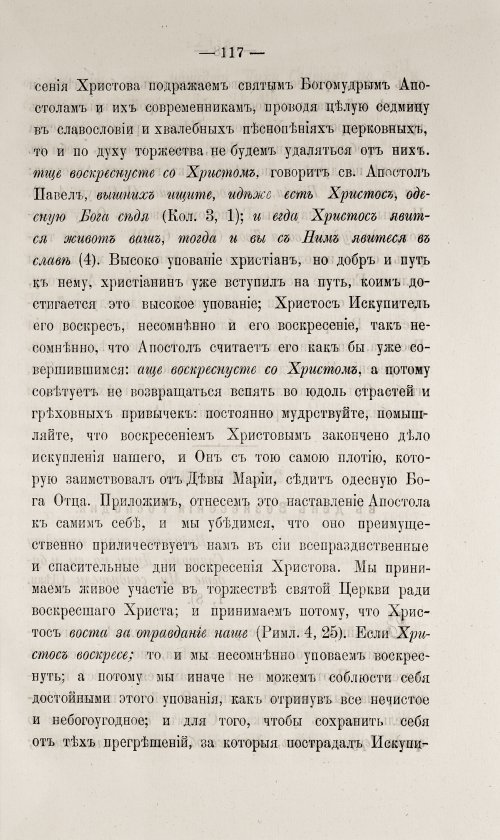 Страница 123