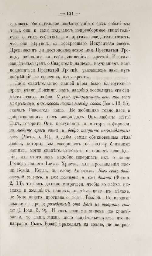 Страница 127