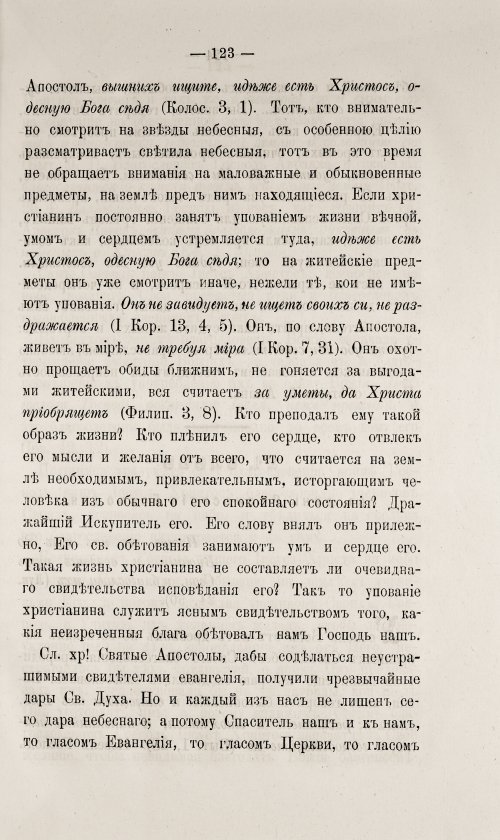 Страница 129