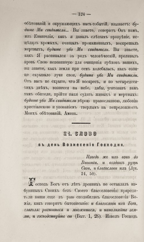 Страница 130