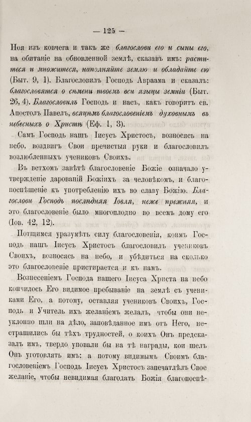 Страница 131